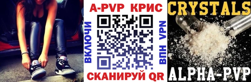 A-PVP кристаллы  Купить где  Ростов-на-Дону 