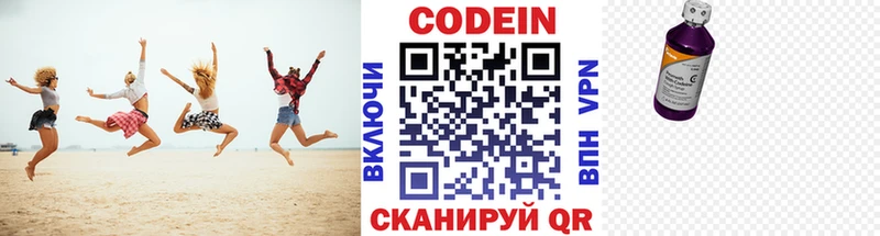 Кодеин Purple Drank  Купить  Ростов-на-Дону 