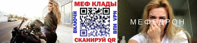 Мефедрон mephedrone  Купить закладки  Ростов-на-Дону 
