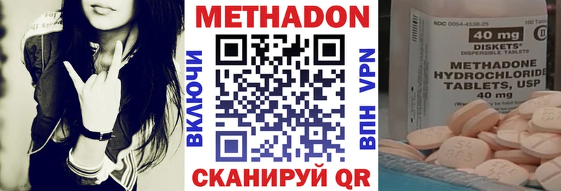 Купить где  Ростов-на-Дону  МЕТАДОН VHQ 